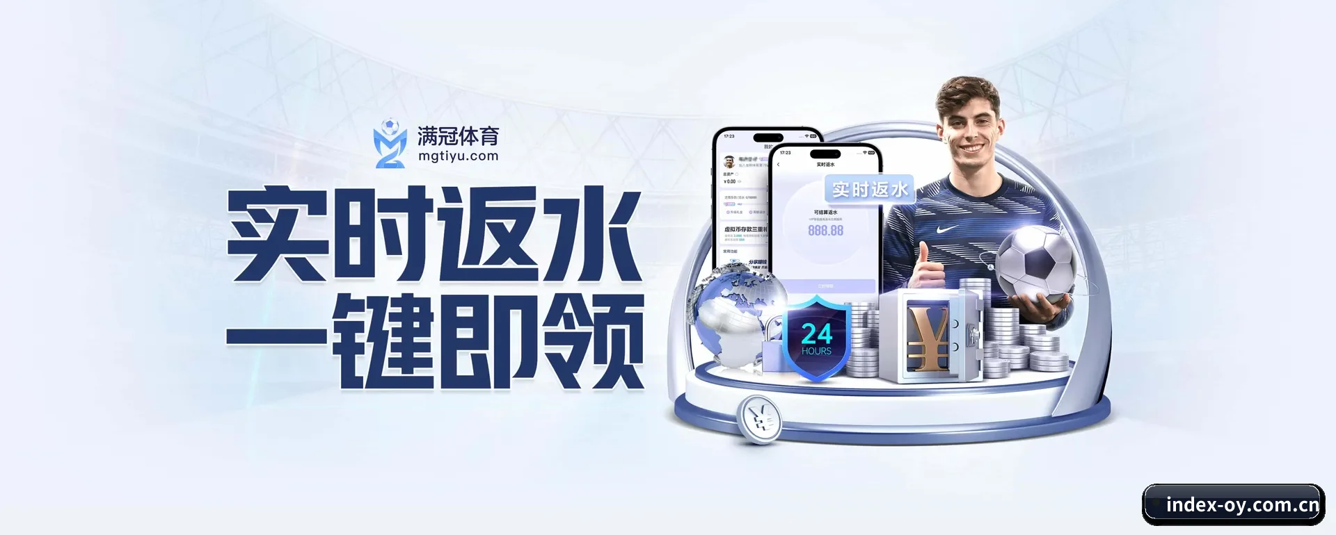 欧亿APP官方主站 APP 界面